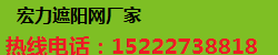 防尘网