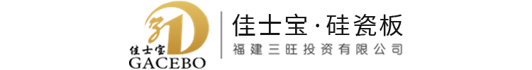硅瓷板