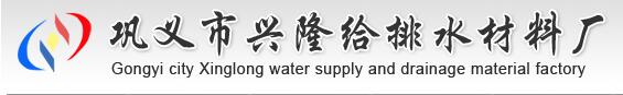 ★防水套管