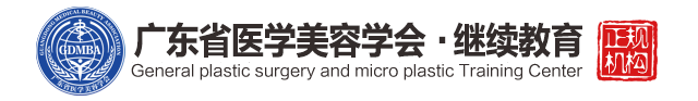 广州广大微整形培训学校