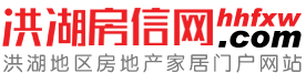 洪湖房网