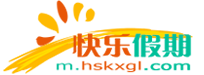 黄山旅行社