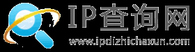 IP查询网