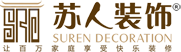 晋城装修公司排名