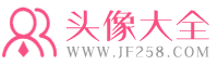 情侣头像