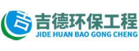 重庆市吉德环保工程有限公司
