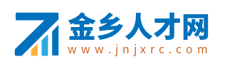 金乡人才网