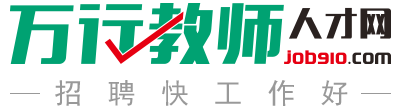 教师招聘网