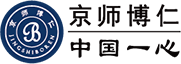 京师博仁·中国一心
