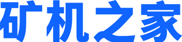 矿机之家