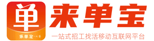 找工人