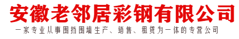 合肥围挡出租