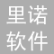 里诺手机仓库管理系统
