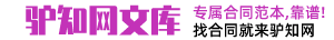 合同范本下载