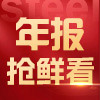 镍铬不锈价格分析,镍铬不锈热点资讯