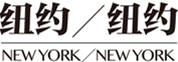 纽约纽约