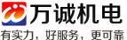 北京水泵维修、北京电机维修：万诚机电北京电机水泵维修