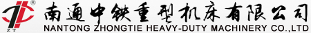 南通中铁重型机床有限公司总部官方网站