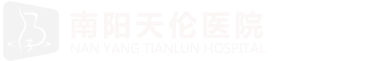 南阳不孕不育