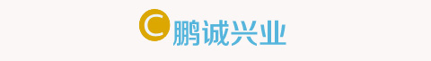 金牛区鹏诚兴业金属制品经营部