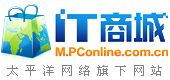 IT商城