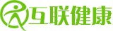 互联健康