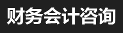 威海公司注册