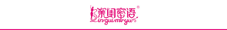 亲闺蜜语内衣加盟