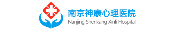 南京心理专科医院