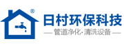 水管清洗