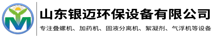 山东叠螺式污泥脱水机