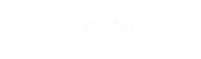诗词曲,诗词名句,古诗词大全,唐诗宋词元曲