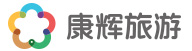 广州康辉旅行社网络销售部首页