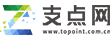 _支点网