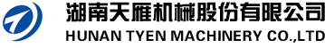 湖南天雁机械股份有限公司