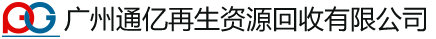 广州废品网