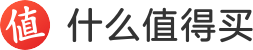 什么值得买