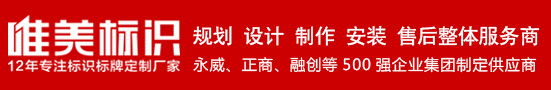 标识标牌