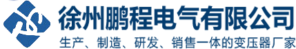 变压器厂家