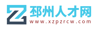邳州人才网