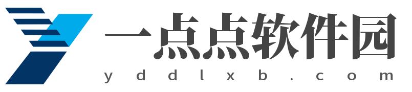 一点点软件园