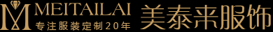 宜宾服装厂，工作服定做，校服，西服，衬衫，职业装定制