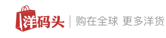 洋码头