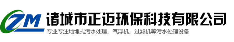 污水处理设备