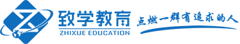 致学教育
