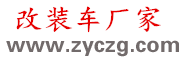 手机浏览改装生产厂家