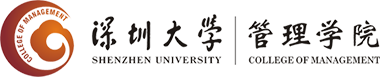 深圳大学管理学院