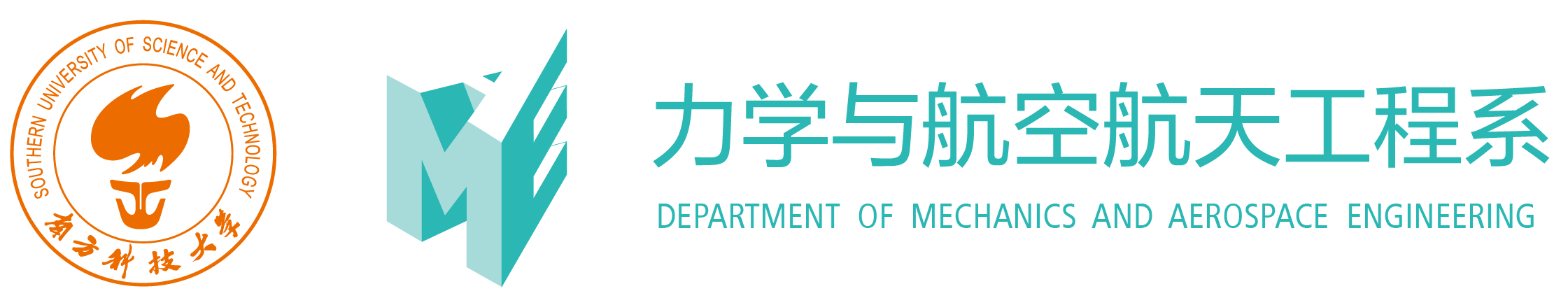 力学与航空航天工程系