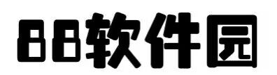 88软件园