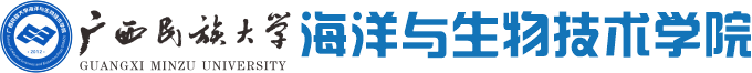 海洋与生物技术学院